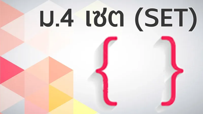 เทสต์