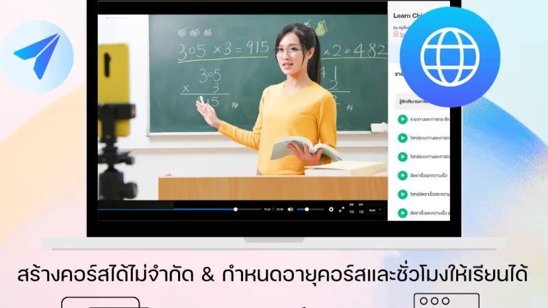 [TEST] คอร์สใหม่ล่าสุด A